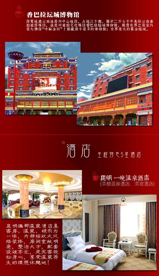 大理麗江五星酒店——國旅十一推出麗江旅游雙飛五星純玩小團(tuán)