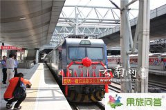 9月12日昆明首發(fā)麗江民族文化旅游火車