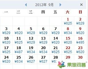 暑假后的9月份西安到昆明機票價格查詢結果